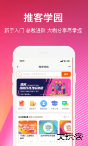 苏宁推客手机版下载 v9.8.40安卓版
