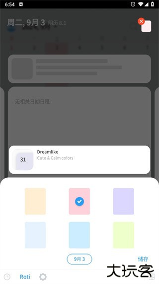 时间积木安卓版