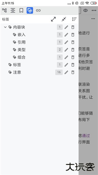 思源笔记官方版(SiYuan)下载安装