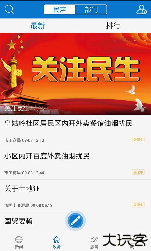 云上黄石官方正版 v1.3.8安卓版