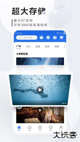 迅雷app极速版