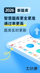 驾考宝典权威版最新版免费下载 v8.90.2安卓版