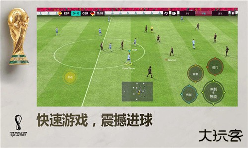 FIFA足球世界体验服下载