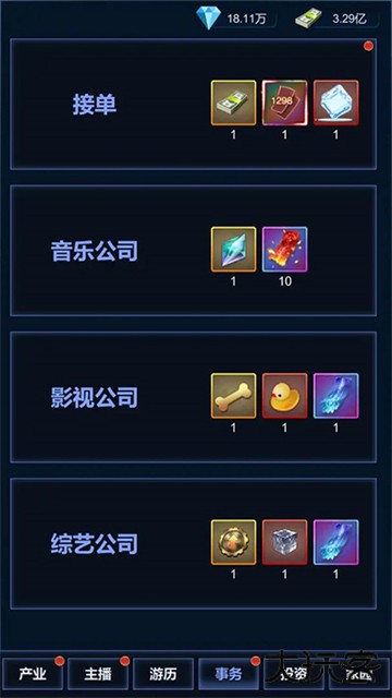直播时代最新版下载