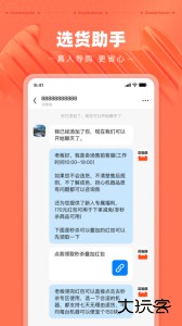 采货侠二手采货平台下载 v4.15.0安卓版