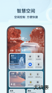 华为智慧生活app最新版下载 v15.1.6.310安卓版