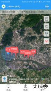 护林巡检系统软件下载 v3.14.14安卓版