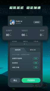 TM加速器app最新版下载 v1.5.9安卓版