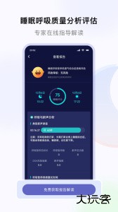 睡好了么官方版最新版下载 v2.7.2安卓版