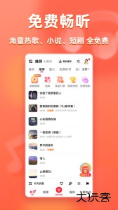 快音官方版下载 v5.81.00安卓版