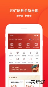 五矿证券官方版最新版手机下载 v3.44.7安卓版