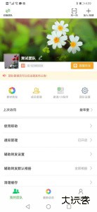 微脉素材库app手机最新版下载 v2.3.1安卓版