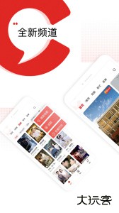 晨视频app官方版下载 v4.3.2安卓版