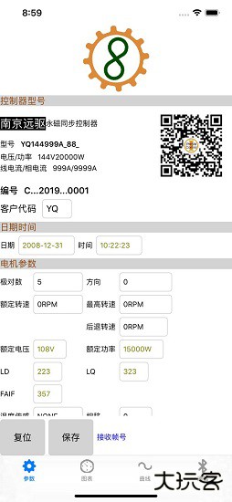 远驱控制器免费下载