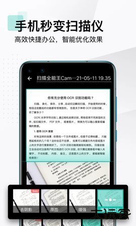 扫描全能王app下载安装到手机7.8.0.25121100002026新版
