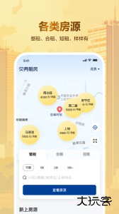 贝壳租房官方版下载 v1.6.00安卓版