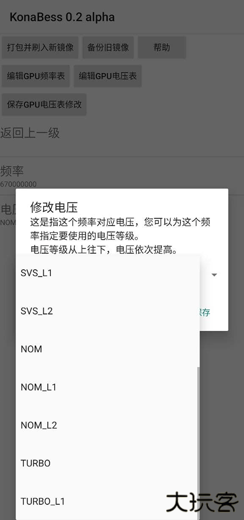 KonaBess免费下载