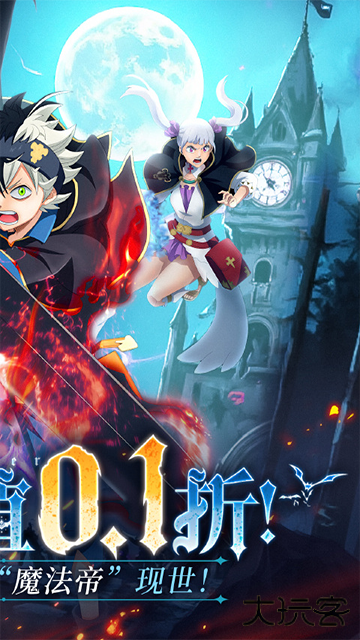 天逆（0.1折魔导士传奇）最新版下载