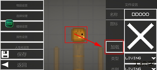 甜瓜游乐场7723汉化版(自带模组)