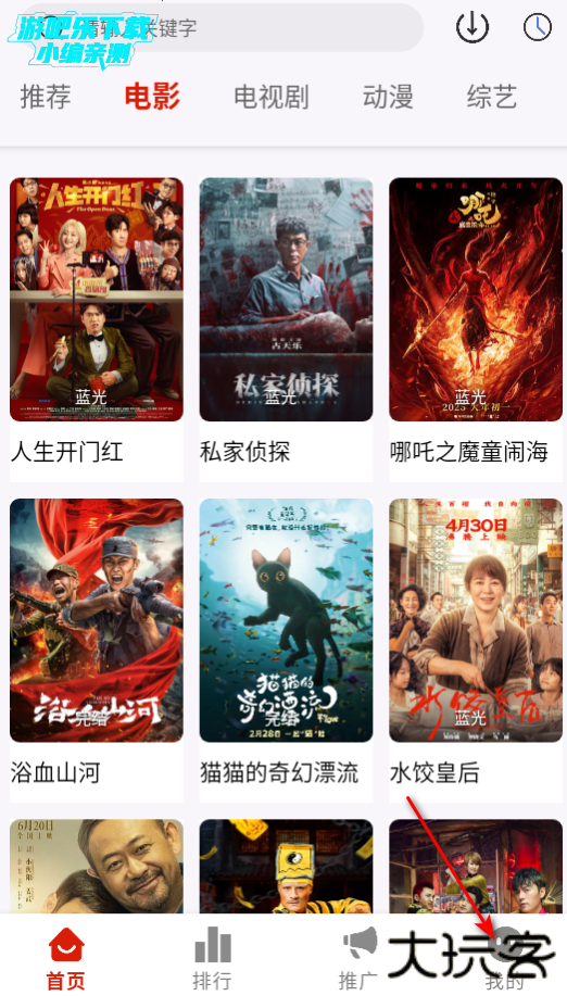 爱影视无广告破解版