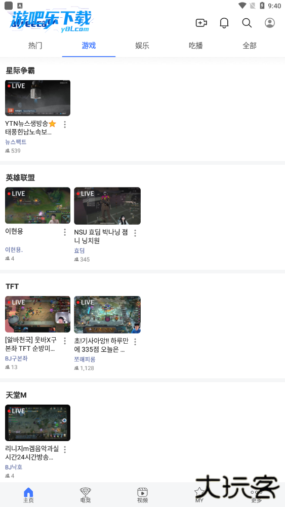 afreecatv官方下载app最新版2026(改名SOOP)