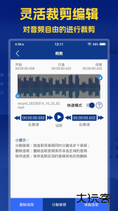 音频提取大师app最新版下载 v2.8.1安卓版