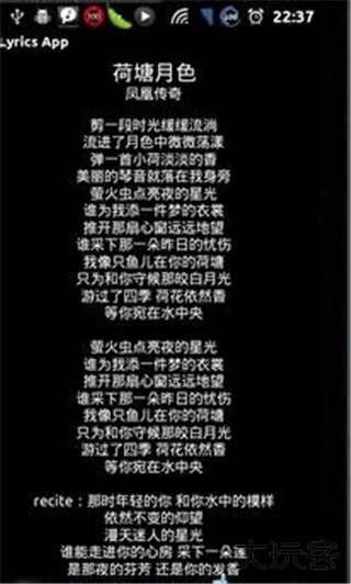 Poweramp显示歌词图片2