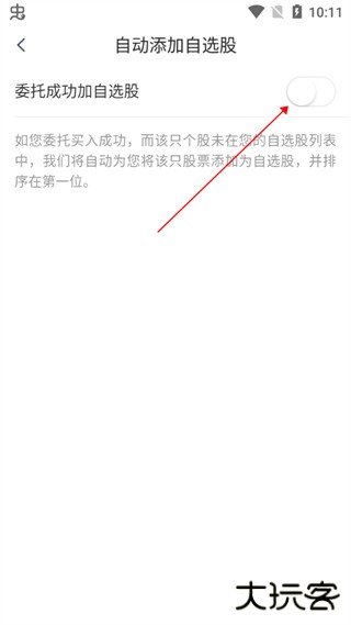 开源证券肥猫app