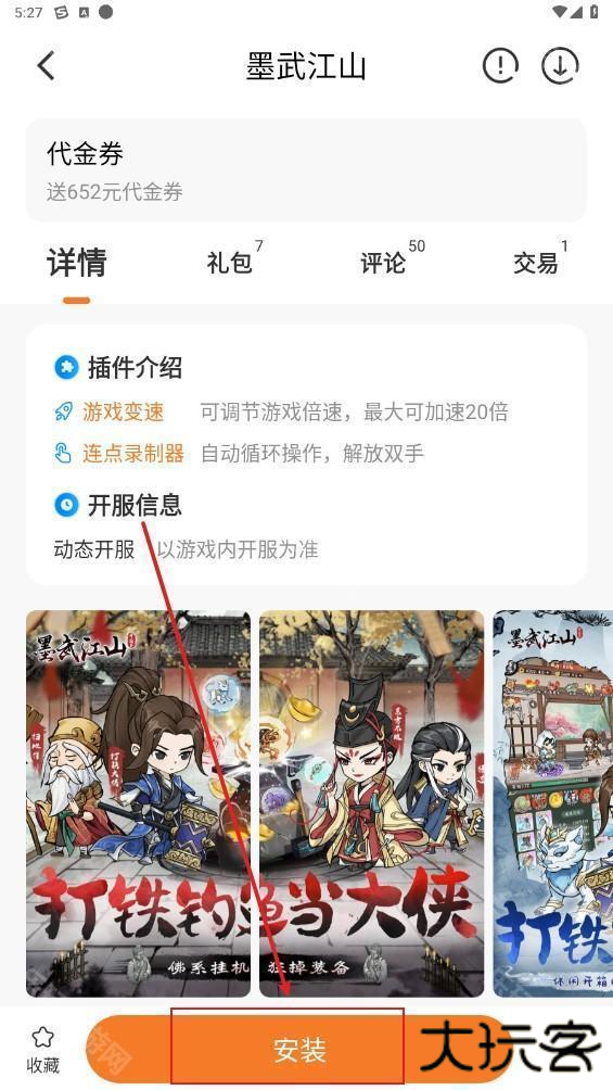 643游戏
