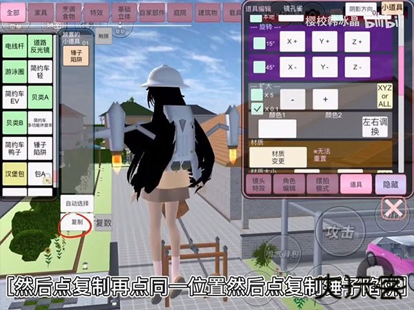 樱花校园模拟器无广告版2025