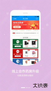 智慧E保app官方版下载 v4.2.101安卓版