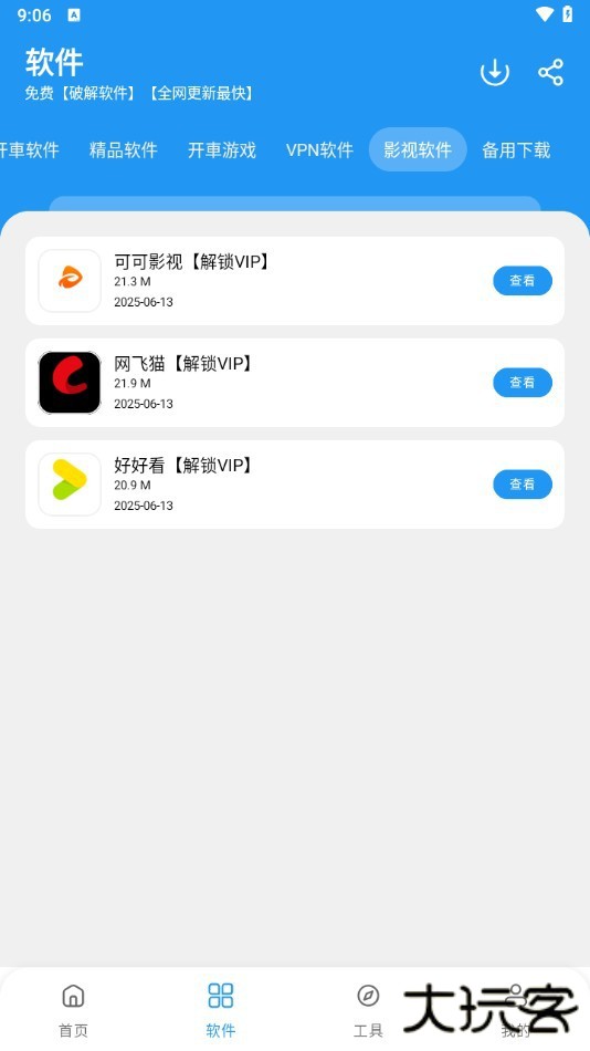 猪猪软件库版免费下载