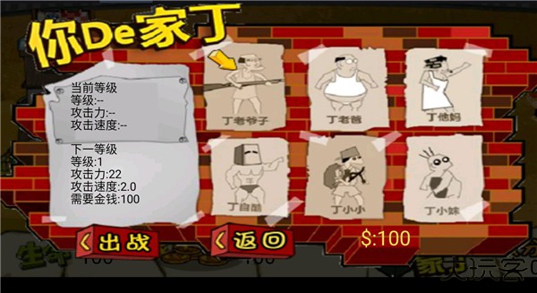 钉子户大战拆迁队最新版下载