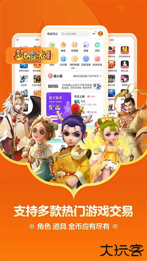 小米藏宝阁渠道版