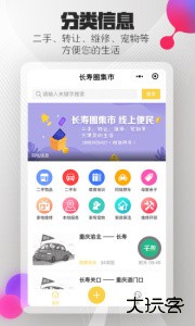 长寿圈客户端下载 v5.19安卓版