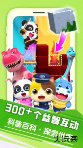 宝宝巴士大全安卓版下载 v8.9.13