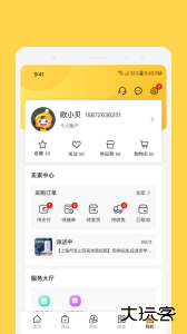 欧贝采购平台官方版app下载 v1.4.6安卓版