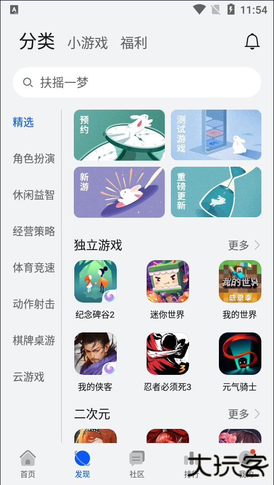 华为游戏中心app下载安装最新版