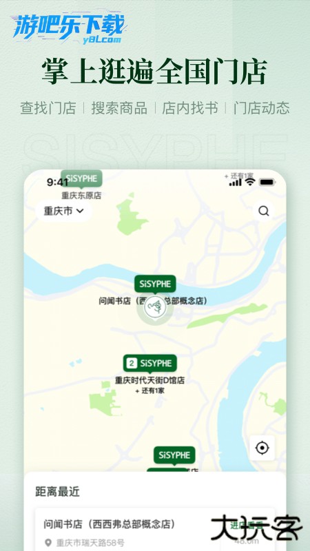 西西弗官方app