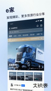 福田e家app最新版下载 v7.6.2安卓版