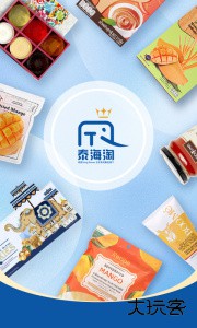 泰海淘app官方版下载 v2.4.42安卓版