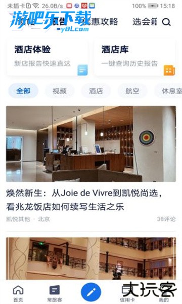 飞客茶馆论坛下载