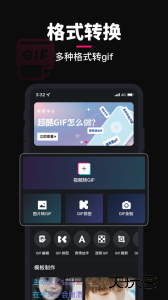 GIF制作官方版下载 v3.3.5安卓版