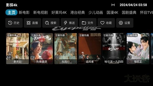 影探4k永久会员版免费下载