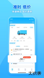 行必达货运平台安卓版app下载 v2.02.30