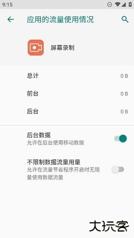 荣耀屏幕录制2026新版下载14.0.1.181免费版