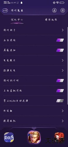 游戏魔盒120帧
