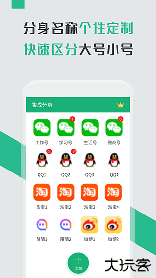 微信多开宝安卓版
