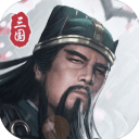 三国模拟器最新版下载