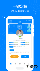 按个摩技师端安卓版最新版软件下载 v1.5.4